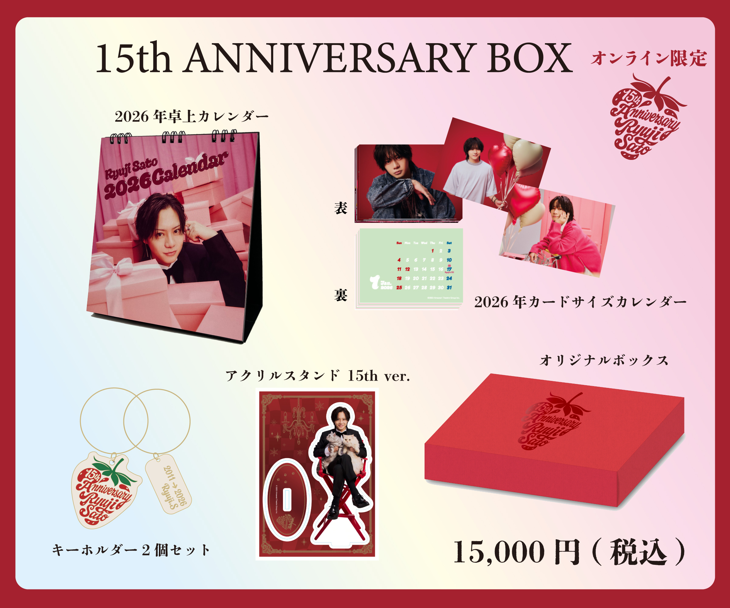 15th ANNIVERSARY BOX