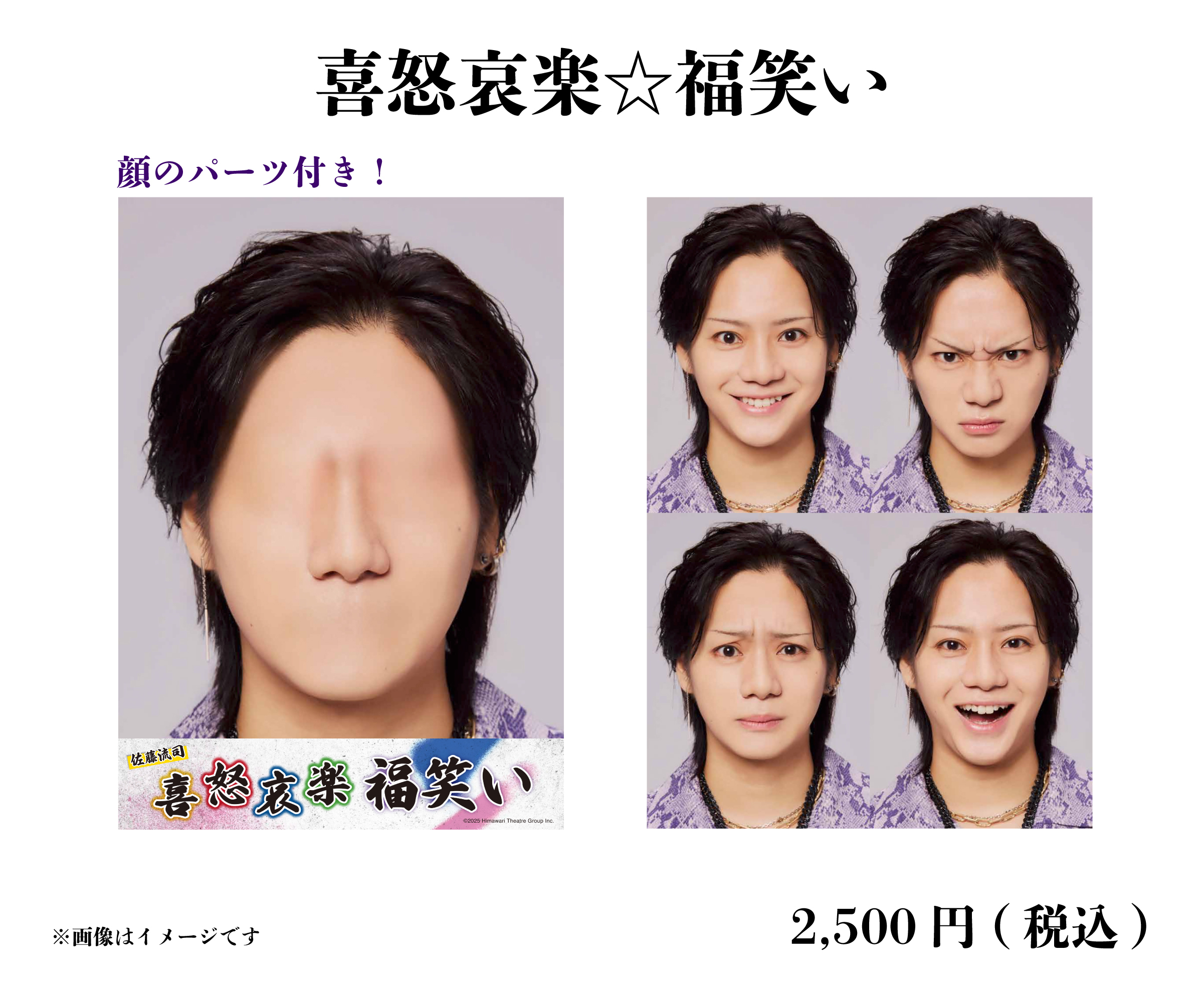 佐藤流司 Official Store