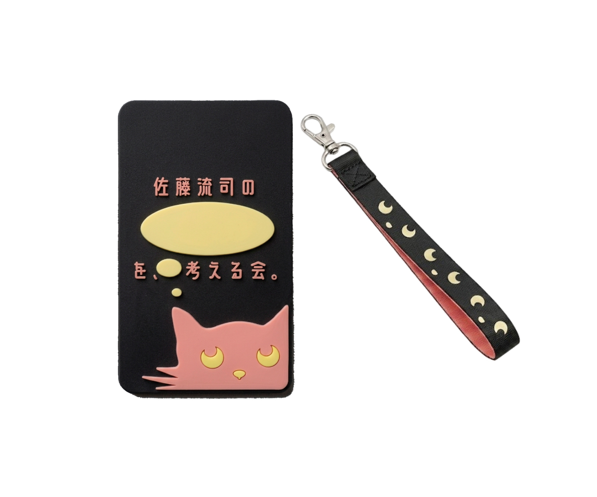 佐藤流司 Official Store