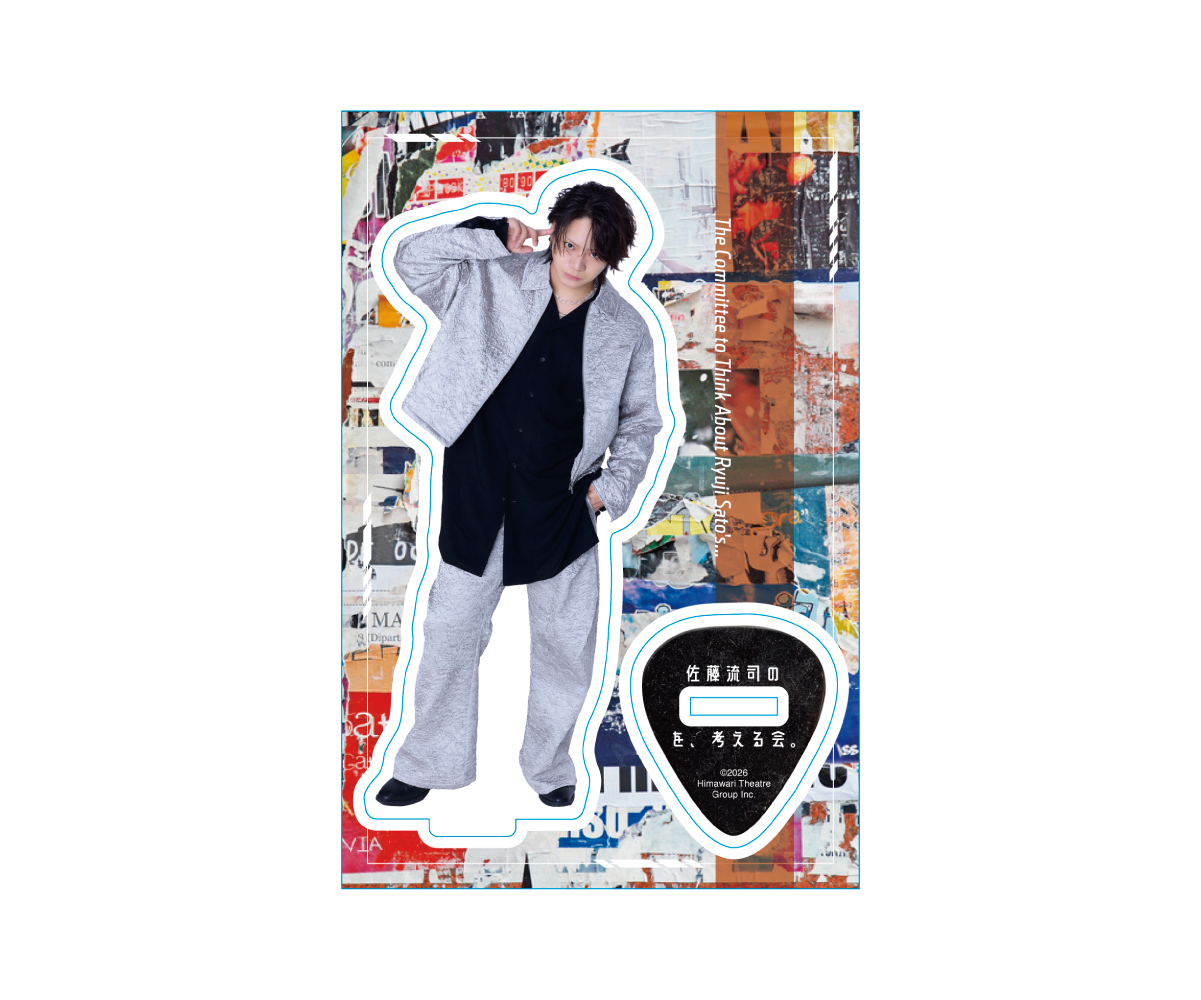 佐藤流司 Official Store
