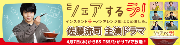 佐藤流司OFFICIAL SITE