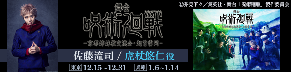 佐藤流司OFFICIAL SITE